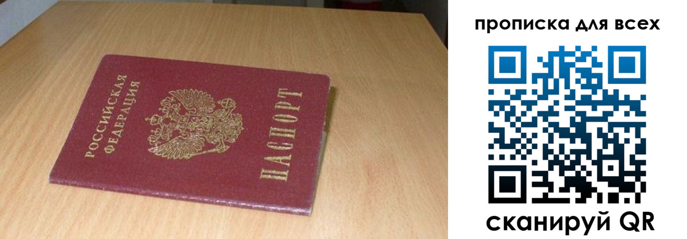 временная регистрация законно в Далматово