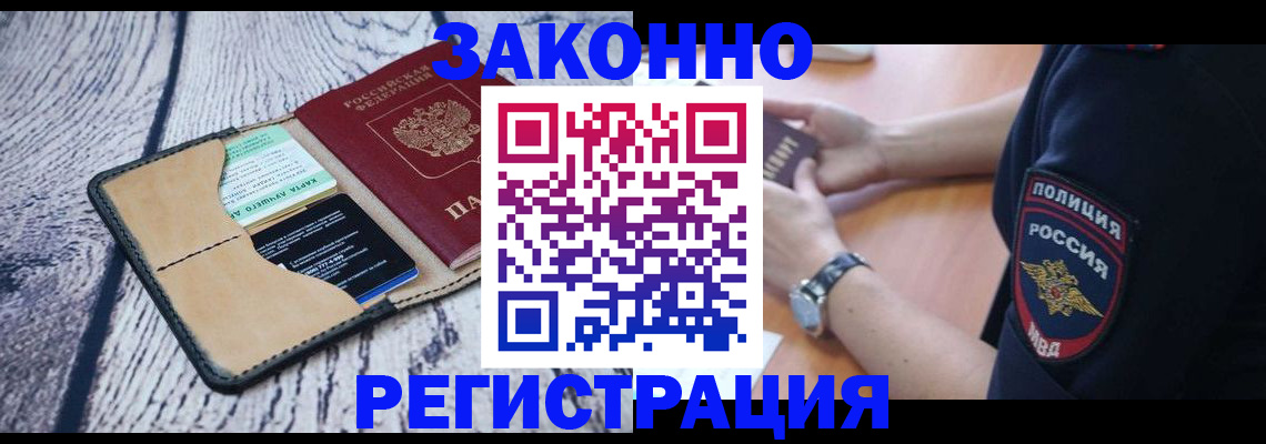 временная регистрация 2025 в Далматово