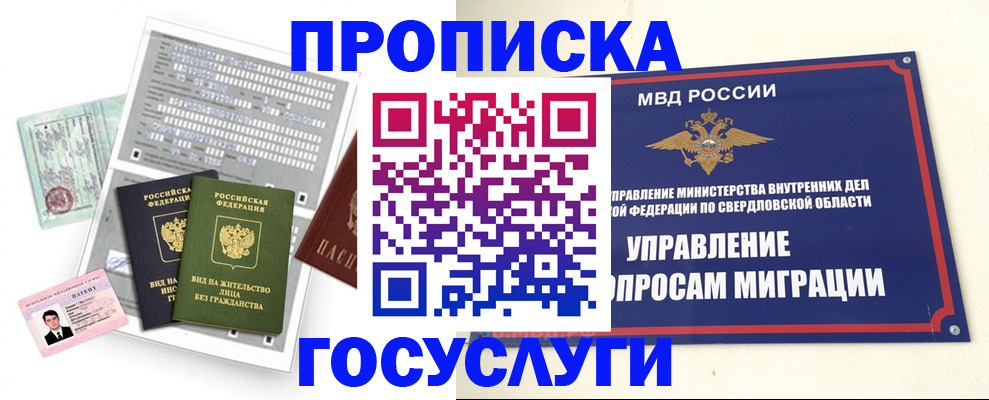 временная регистрация гарантия в Далматово