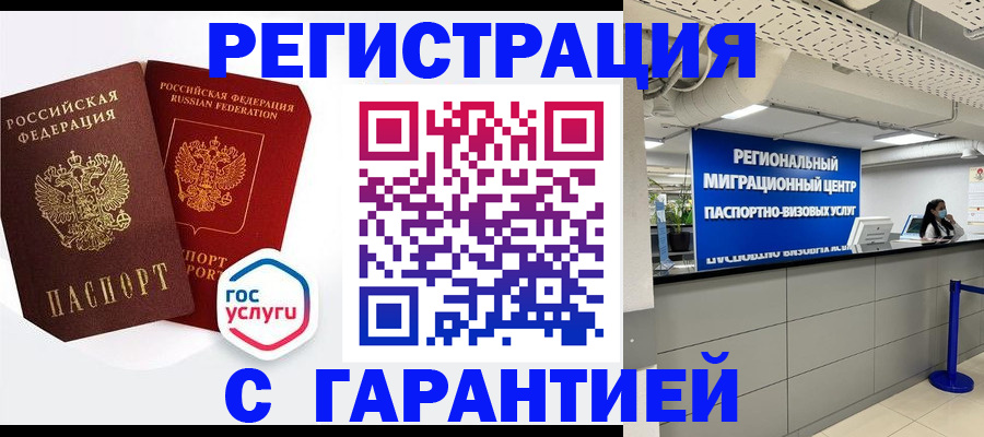 регистрация для дет. сада в Далматово