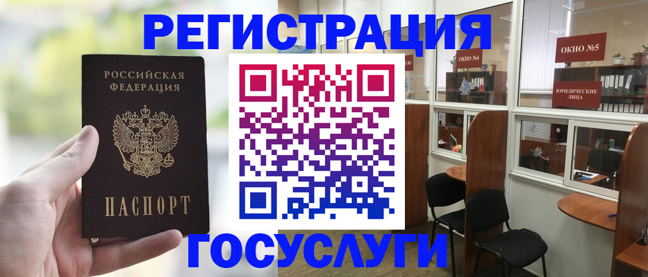 прописка для школы в Далматово