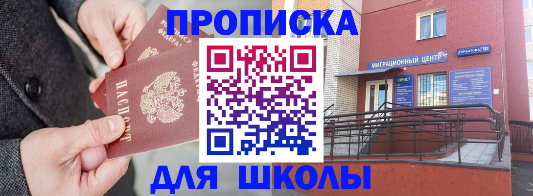 прописка гарантия в Далматово