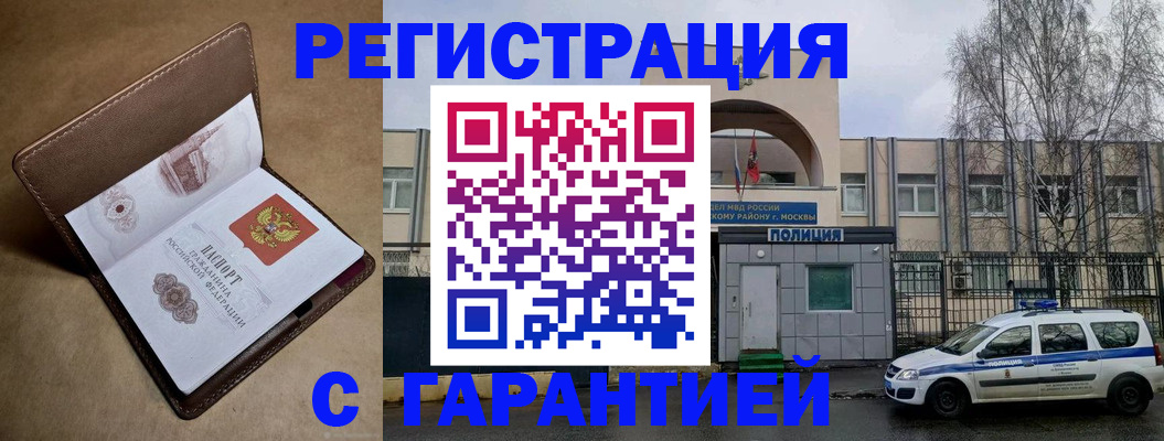 временная регистрация в Далматово
